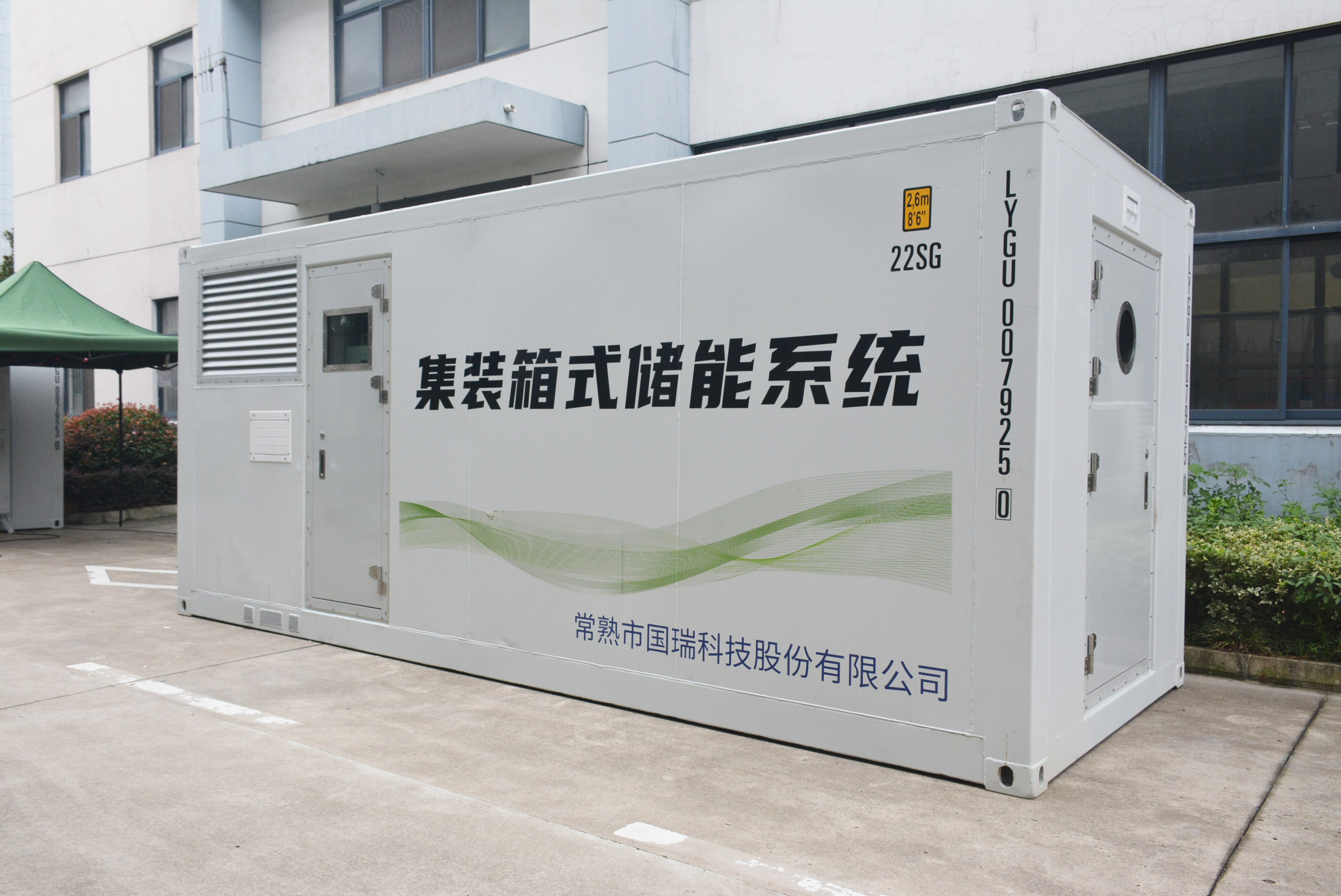 國瑞科技：穩(wěn)步推進綠色智能航運裝備國產(chǎn)化