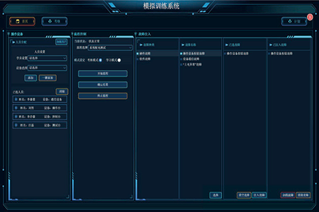 模擬訓(xùn)練系統(tǒng)