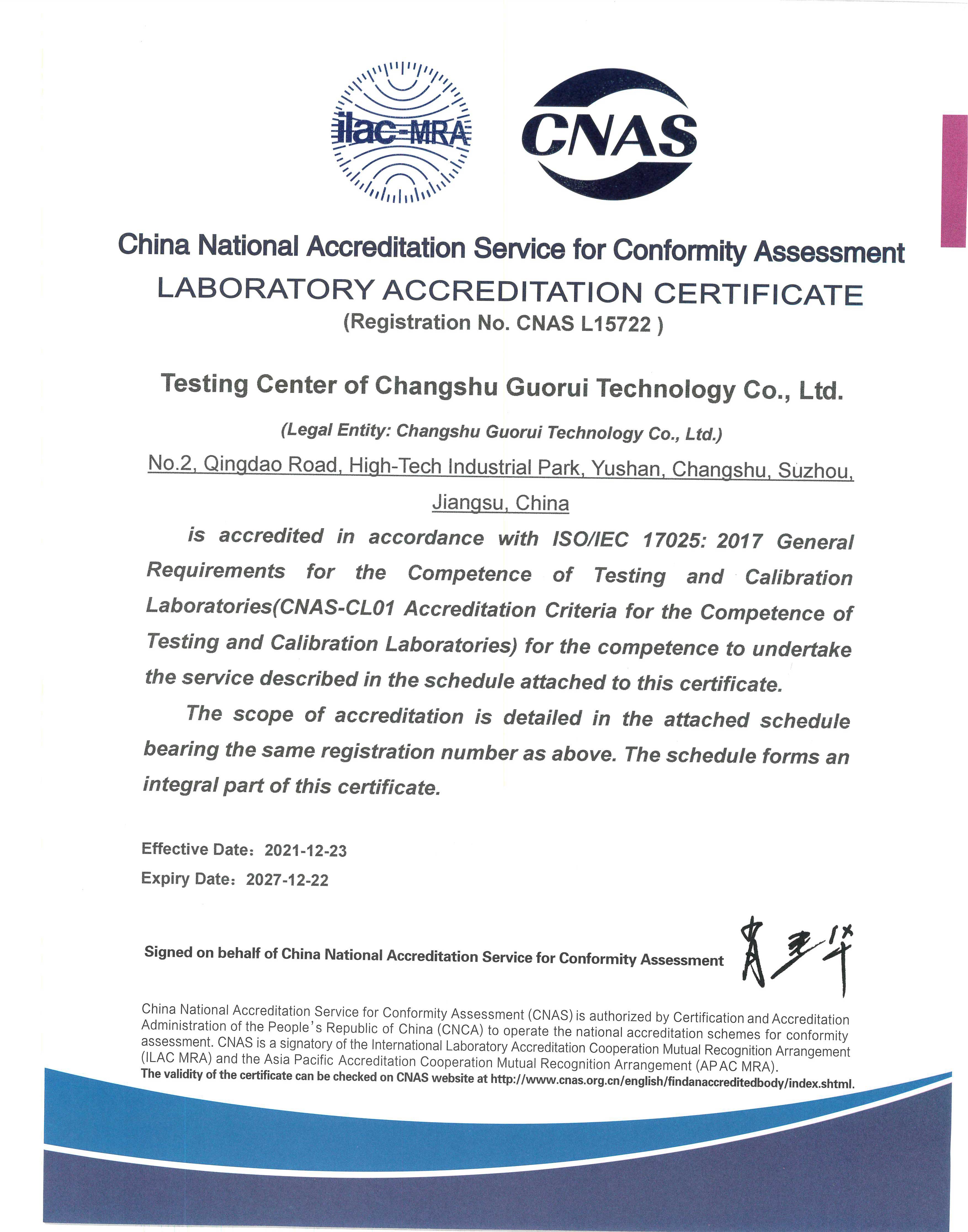 1641276107131548.jpg 國瑞CNAS證書英文.jpg